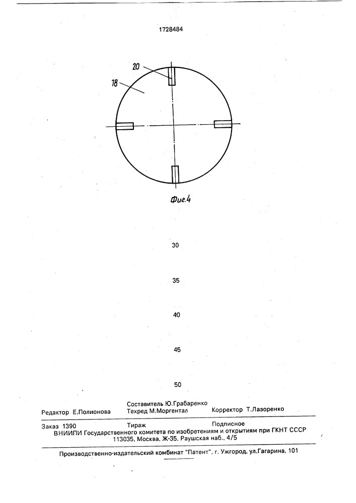 Устройство для определения зенитного угла скважины (патент 1728484)