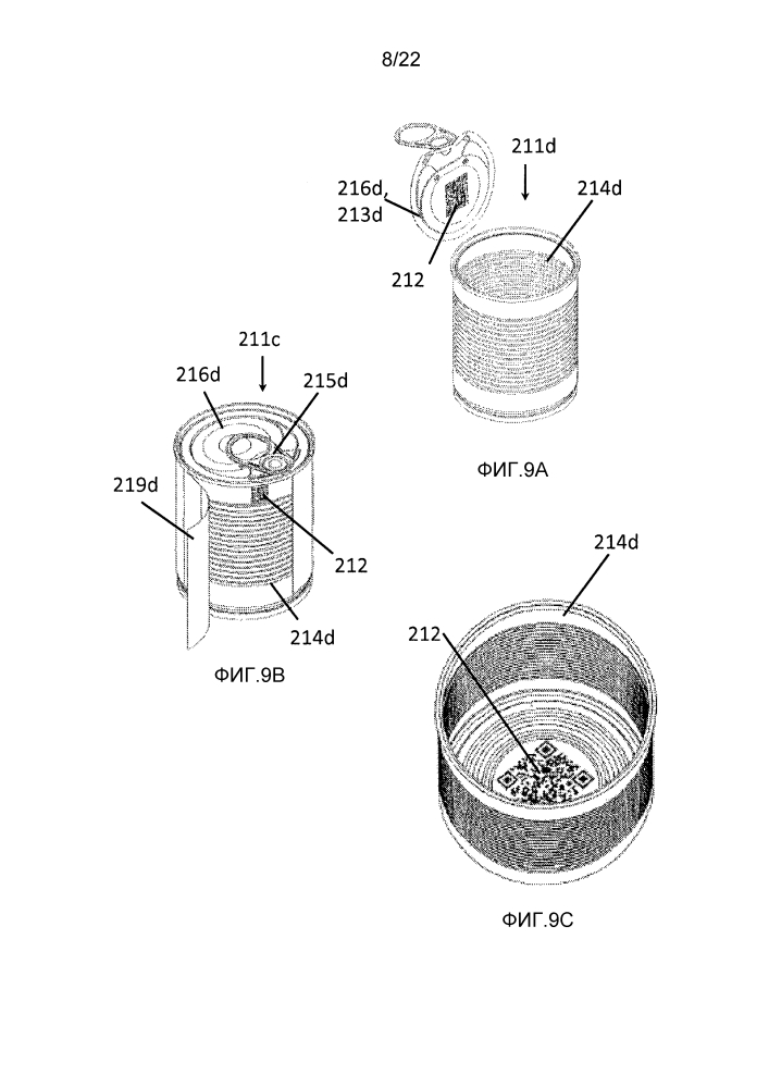 Система и способ для способствования взаимодействия между устройством беспроводной связи и упаковкой (патент 2635826)