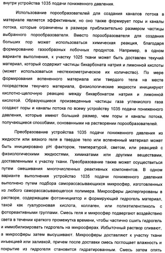 Устройство для лечения путем подкожной подачи пониженного давления с использованием текучей магистрали и связанный с ним способ (патент 2405459)