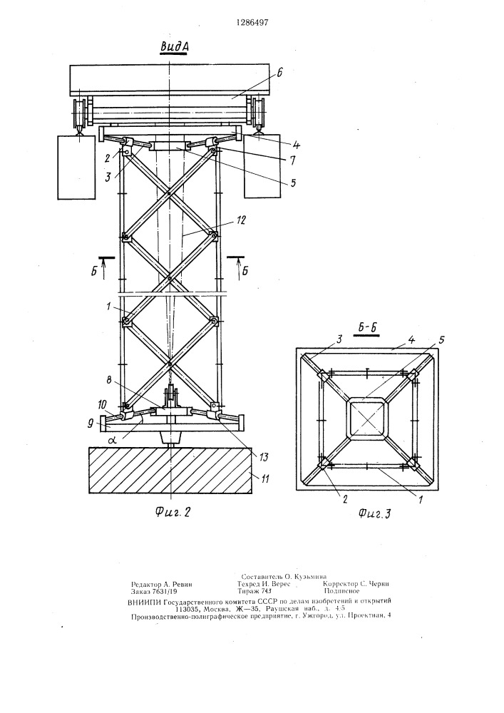 Грузовая подвеска крана (патент 1286497)
