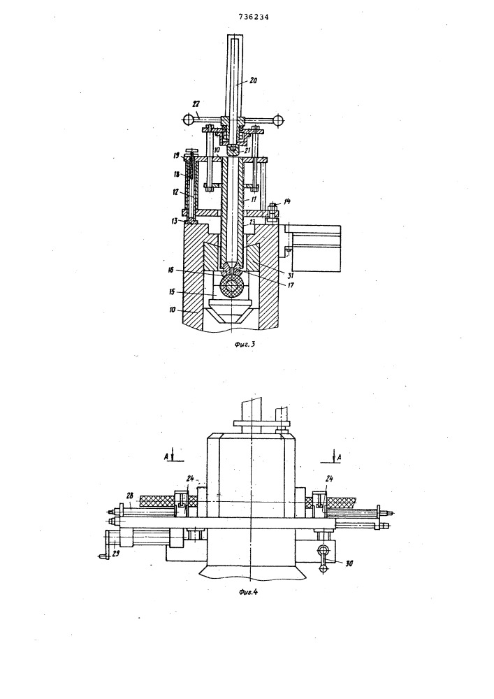 Устройство для сращивания кабельных изделий (патент 736234)