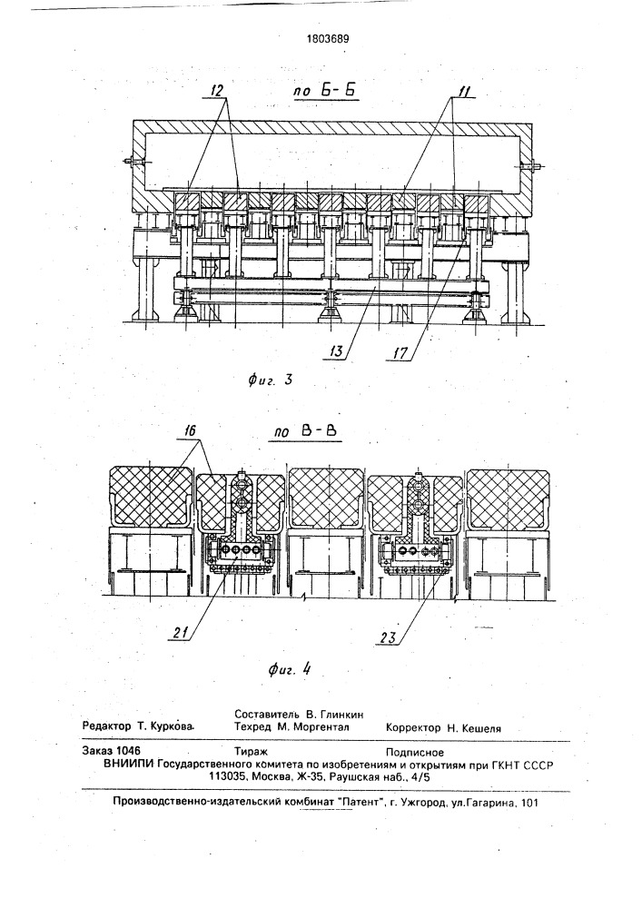 Печь для нагрева тонких заготовок металла (патент 1803689)