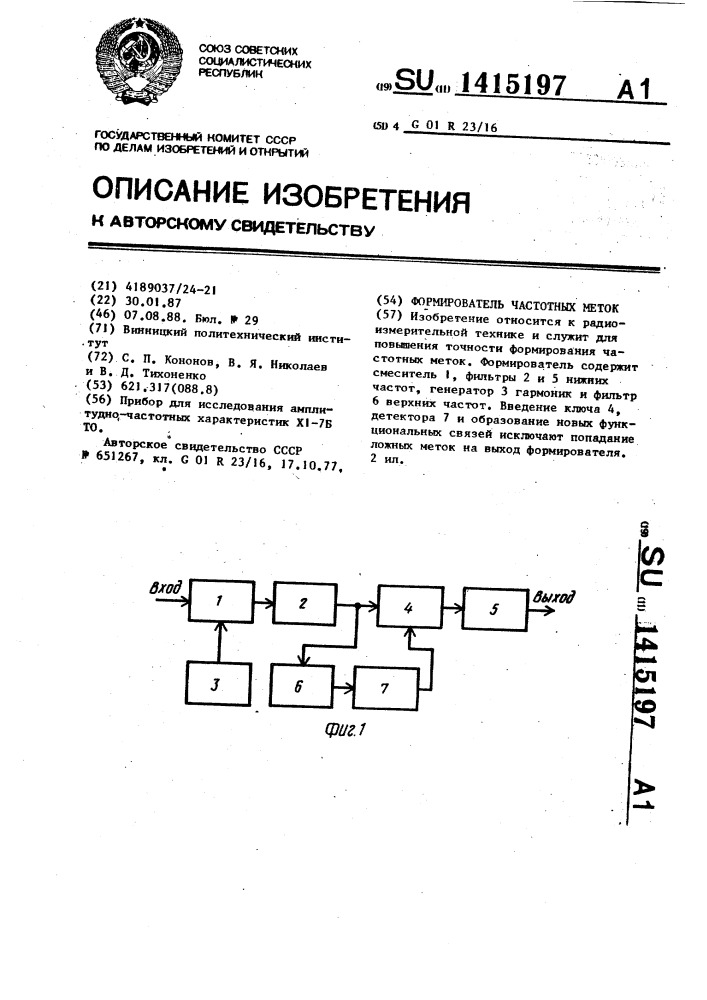 Формирователь частотных меток (патент 1415197)