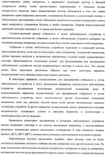 Эмболический протез для лечения васкулярной аневризмы (патент 2407464)