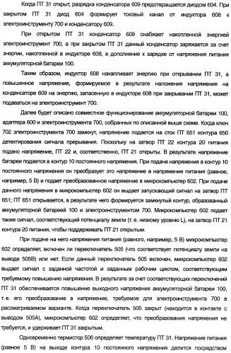 Комплект адаптер/аккумуляторная батарея (варианты), электроинструмент (варианты), использующий этот комплект, адаптер и соединительное устройство (патент 2392701)