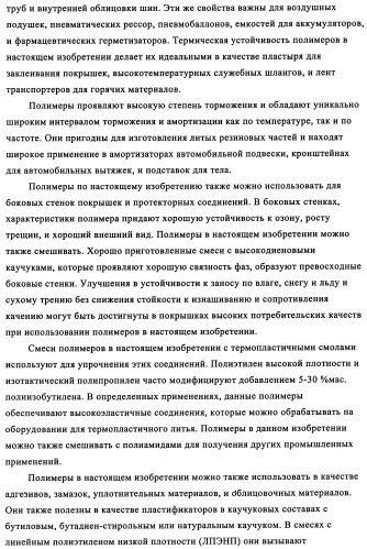 Способы полимеризации (патент 2346010)