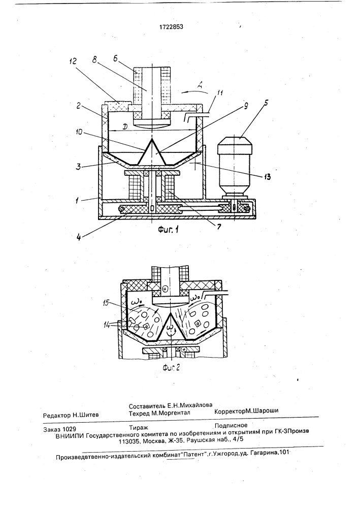 Способ удаления облоя с формованных деталей и устройство для его осуществления (патент 1722853)