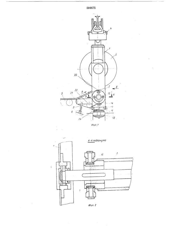Устройство для закатки обрезиненного корда в рулон (патент 504675)