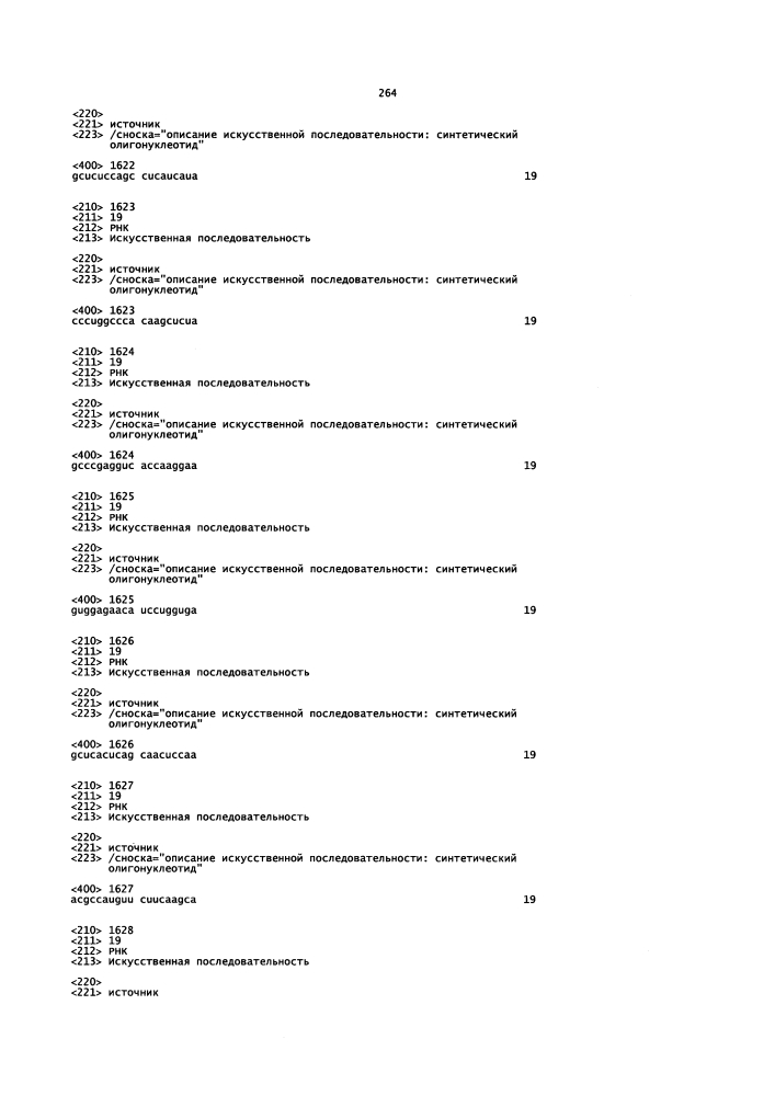 Липосомы с ретиноидом для усиления модуляции экспрессии hsp47 (патент 2628694)