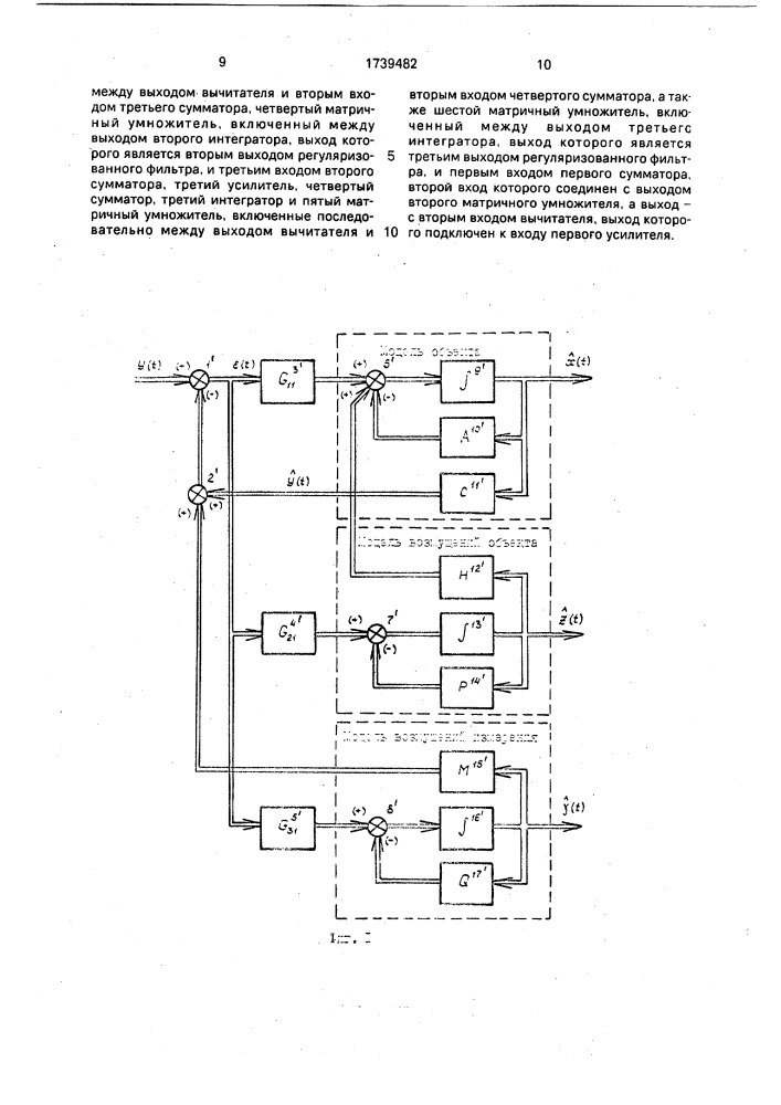 Регуляризованный фильтр (патент 1739482)