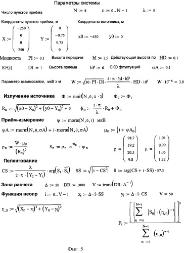 Способ определения местоположения источника радиоизлучения (патент 2292560)