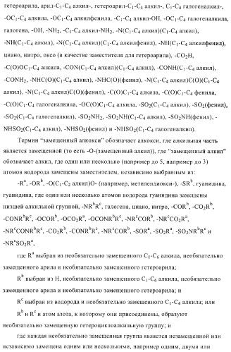 Некоторые замещенные амиды, способ их получения и способ их применения (патент 2418788)