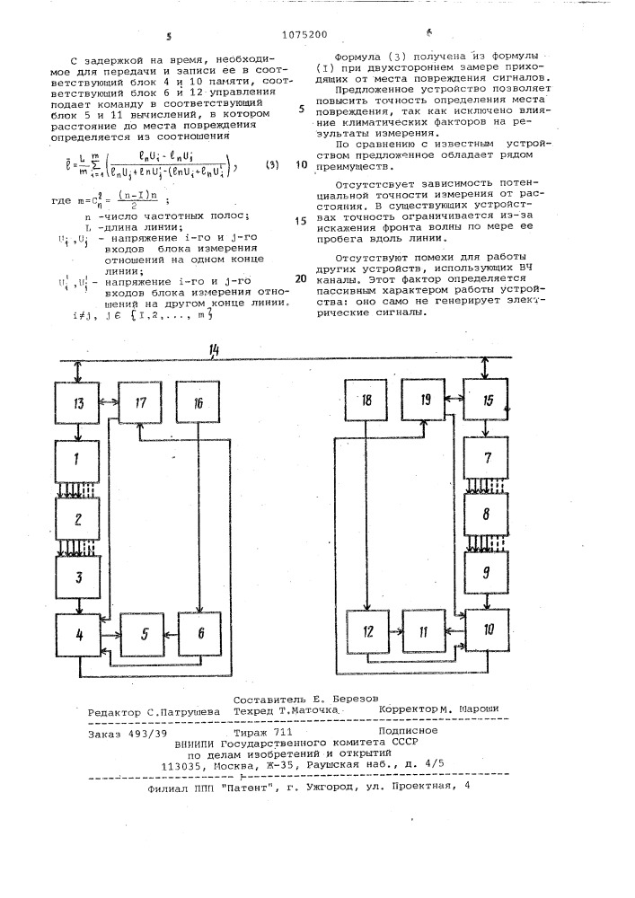 Устройство для определения места повреждения линии электропередачи (патент 1075200)