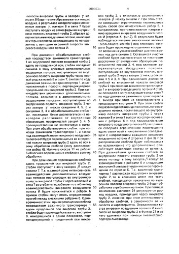 Устройство для выделения волокна из стеблей лубяных культур (патент 2004636)
