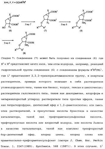 Сложноэфирное производное 2-амино-бицикло[3.1.0]гексан-2,6-дикарбоновой кислоты, обладающее свойствами антагониста метаботропных глутаматных рецепторов ii группы (патент 2349580)