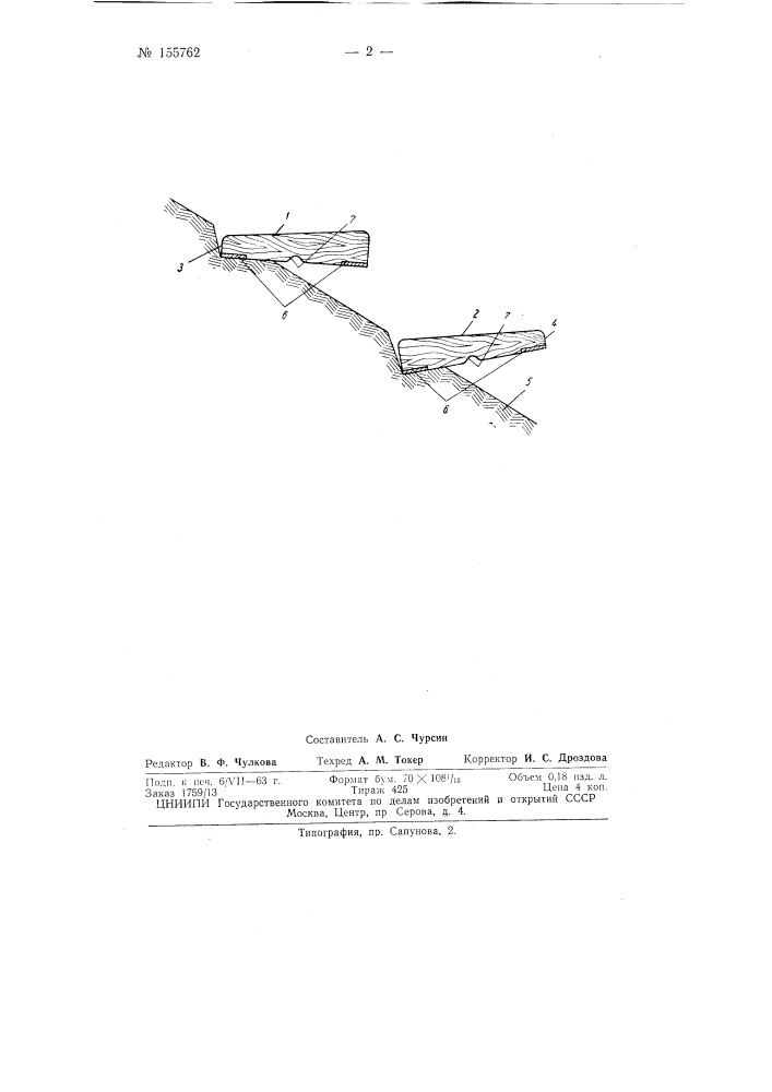 Патент ссср  155762 (патент 155762)