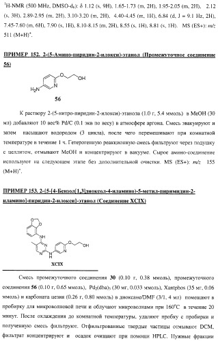 Би-арил-мета-пиримидиновые ингибиторы киназы (патент 2448959)