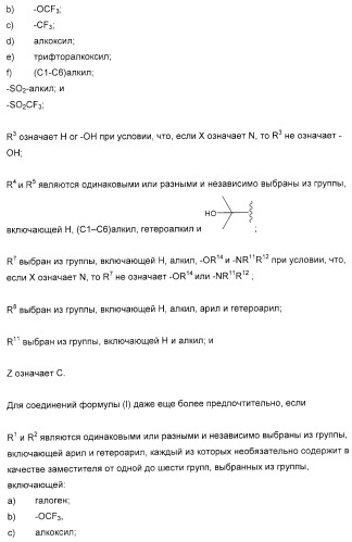 Соединение и фармацевтическая композиция (патент 2315763)