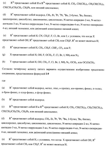 Нуклеозидфосфорамидаты в качестве противовирусных агентов (патент 2478104)