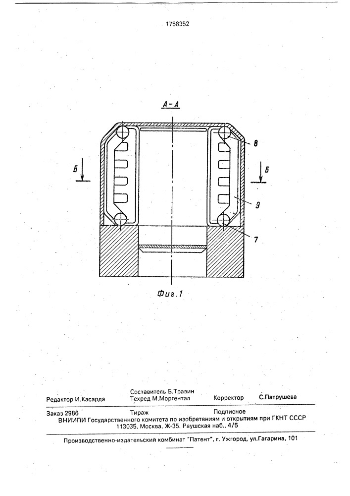 Поверхность нагрева (патент 1758352)