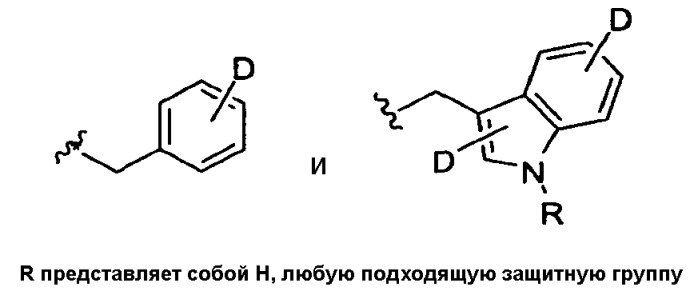 Пептидные эпоксикетоны для ингибирования протеасомы (патент 2450016)