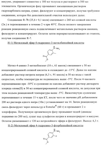 Тиазолилдигидроиндазолы (патент 2403258)