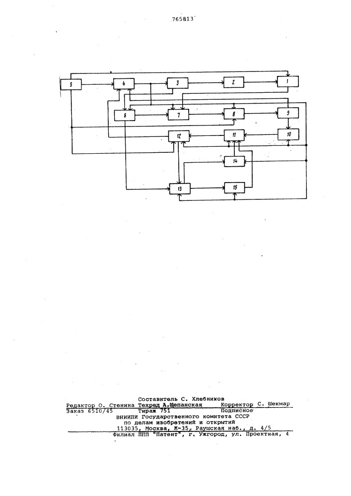 Устройство для проведения матричных испытаний радиоэлектронных схем (патент 765813)