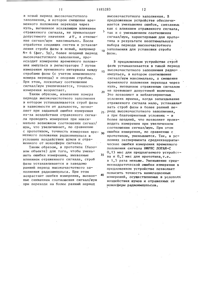 Устройство для измерения временного положения импульса (патент 1185283)