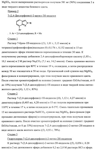 Гамк-ергические модуляторы (патент 2376292)