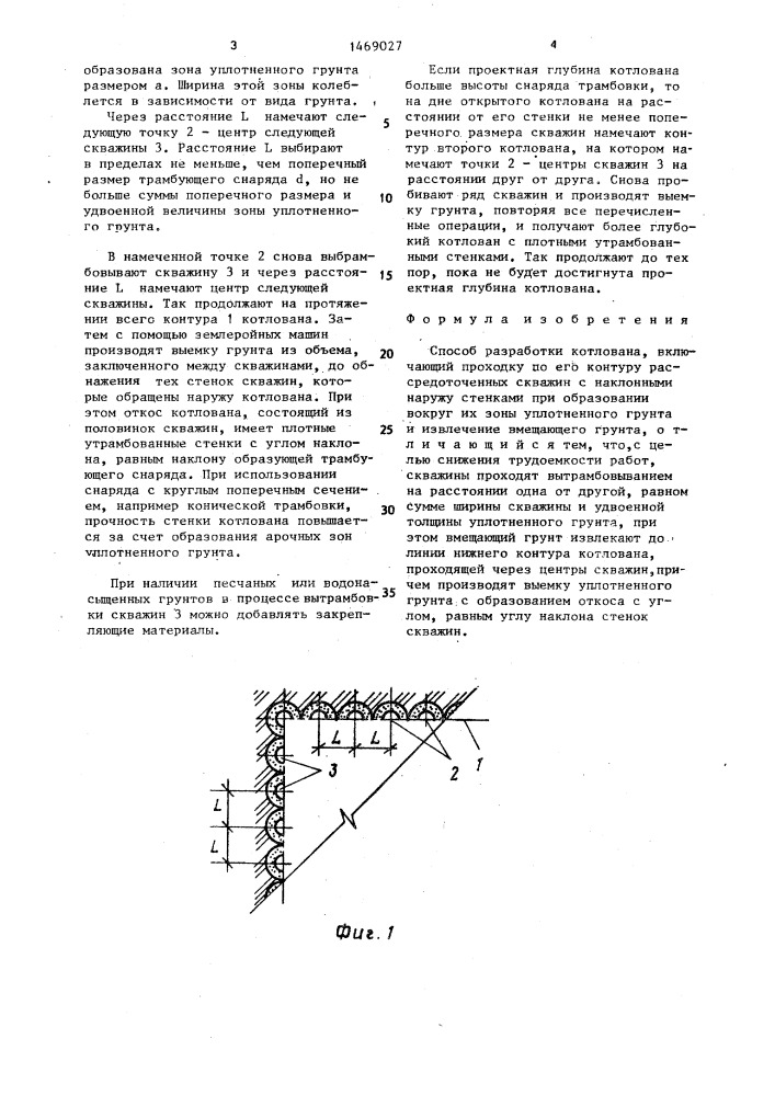 Способ разработки котлована (патент 1469027)