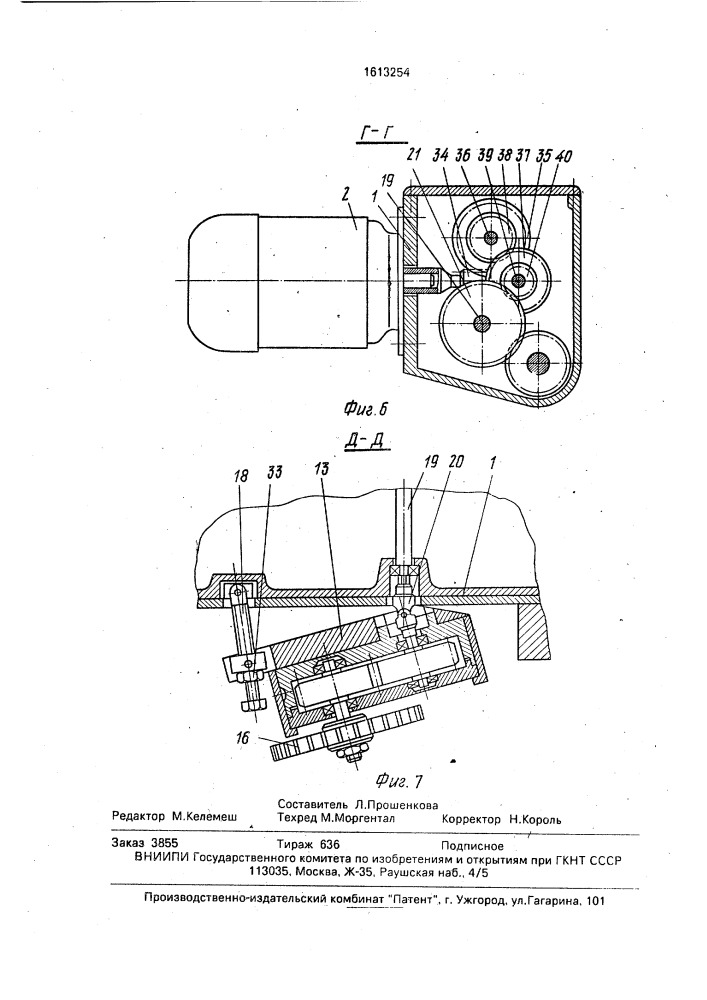 Труборез (патент 1613254)
