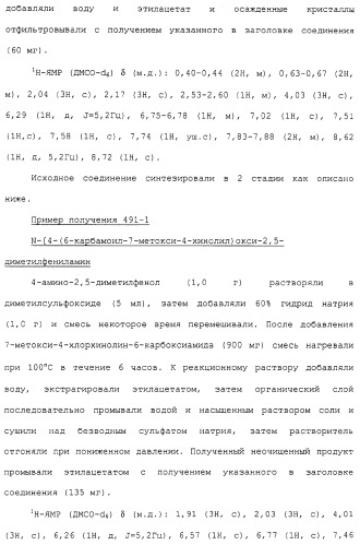 Азотсодержащие ароматические производные, их применение, лекарственное средство на их основе и способ лечения (патент 2264389)