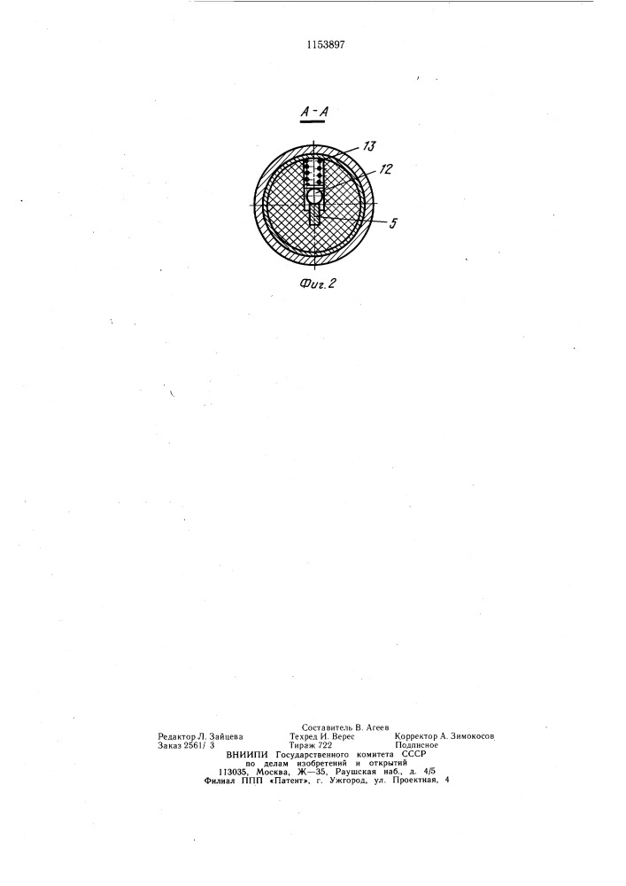 Механизированный инструмент для разрезания костных тканей (патент 1153897)