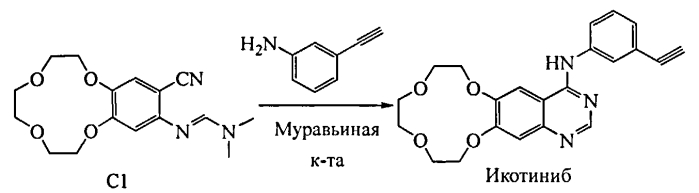 Способы получения икотиниба и гидрохлорида икотиниба, а также их промежуточных соединений (патент 2575006)