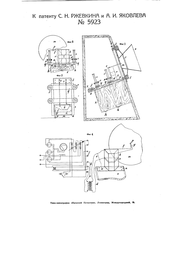 Пьезоэлектрический микрофон (патент 5923)