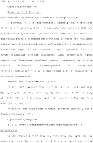 Ароматическое соединение (патент 2416608)