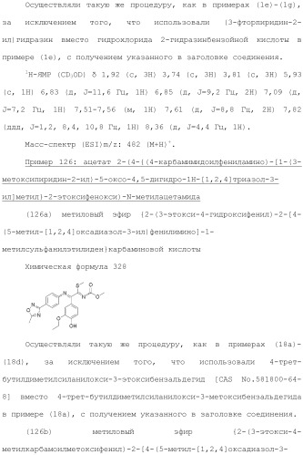 Производное триазолона (патент 2430095)