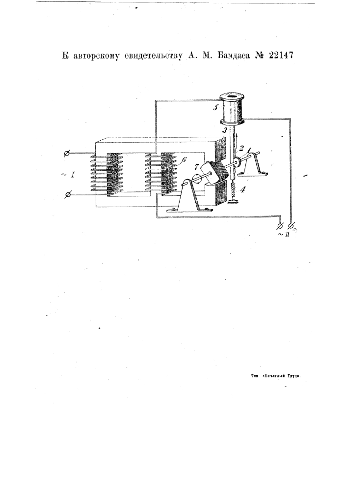 Электрический регулируемый трансформатор (патент 22147)