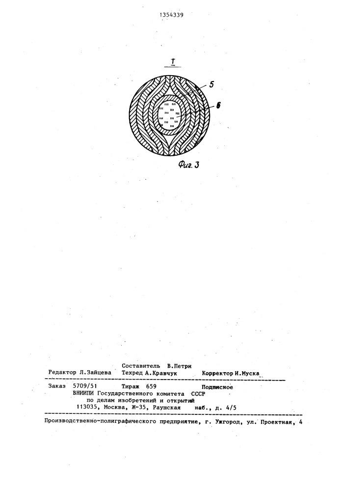 Якорь электрической машины (патент 1354339)