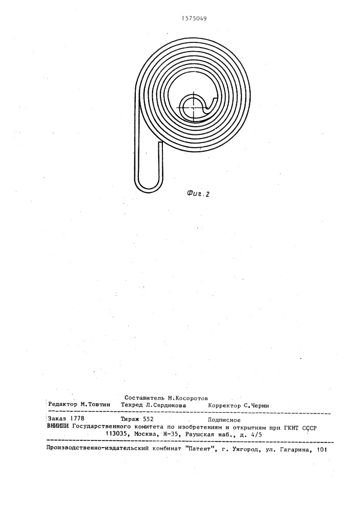 Теплообменник (патент 1575049)