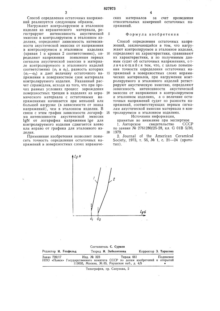 Способ определения остаточных напряжений (патент 827973)