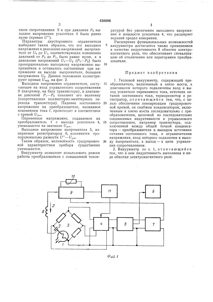 Тепловой вакуумметр (патент 450086)