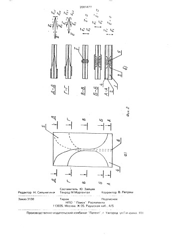 Микрополосковая антенна (патент 2001477)