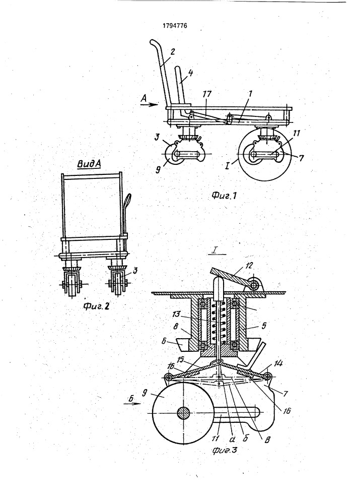 Ручная тележка (патент 1794776)