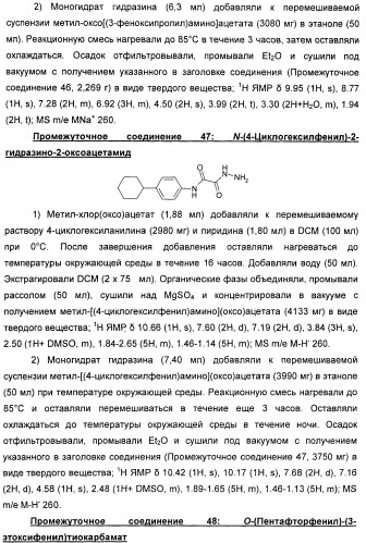 Оксадиазольные соединения, их применение в изготовлении лекарственного средства и способ ингибирования активности dgat1 (патент 2421451)