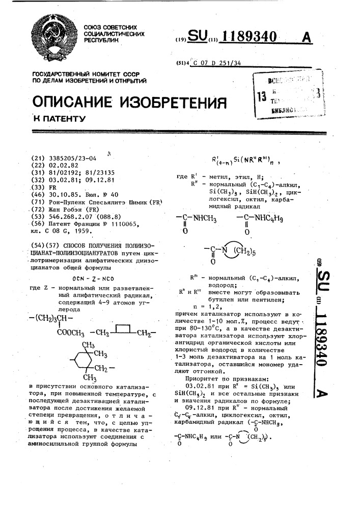 Способ получения полиизоцианат-полиизоциануратов (патент 1189340)