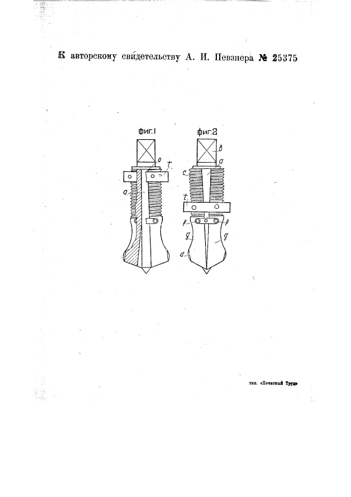Сверлильный прибор (патент 25375)