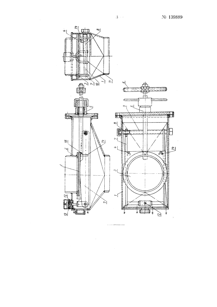 Затвор шиберного типа для течек сыпучих материалов (патент 139889)