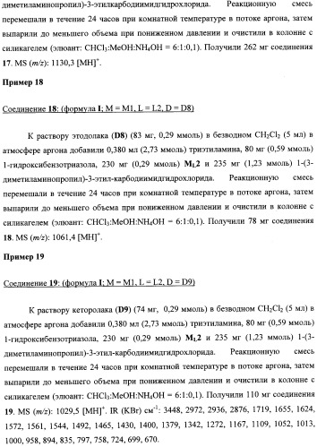 Новые нестероидные противовоспалительные вещества, составы и способы их применения (патент 2342398)