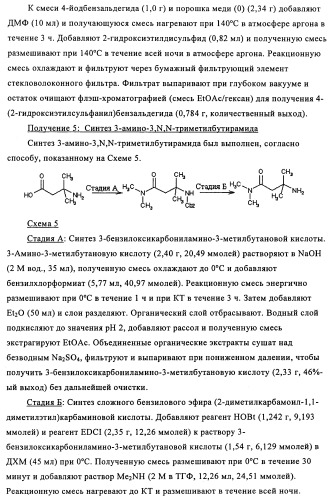 Дигидрохиноновые и дигидронафтиридиновые ингибиторы киназы jnk (патент 2466993)